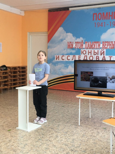 Конкурс «Юный исследователь» Конкурс «Юный исследователь».